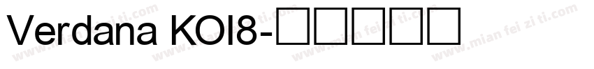 Verdana KOI8字体转换